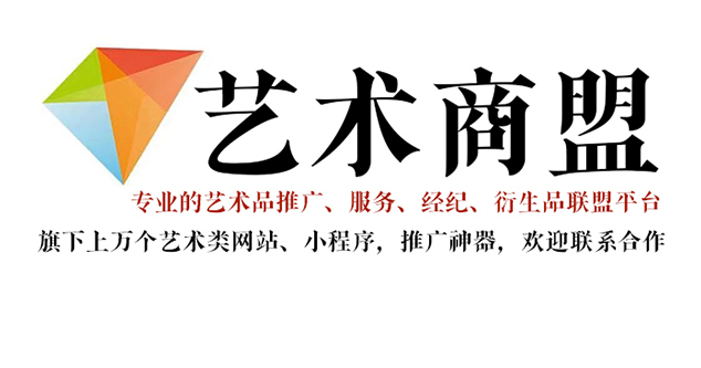 屯昌县-哪个书画代售网站能提供较好的交易保障和服务？
