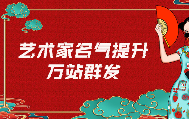 屯昌县-网络推广对书法家名气的重要性